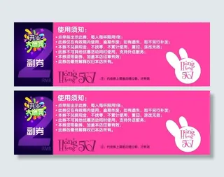 慕斯奶茶代金券图片