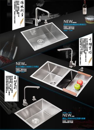 淘宝首页设计水槽模版