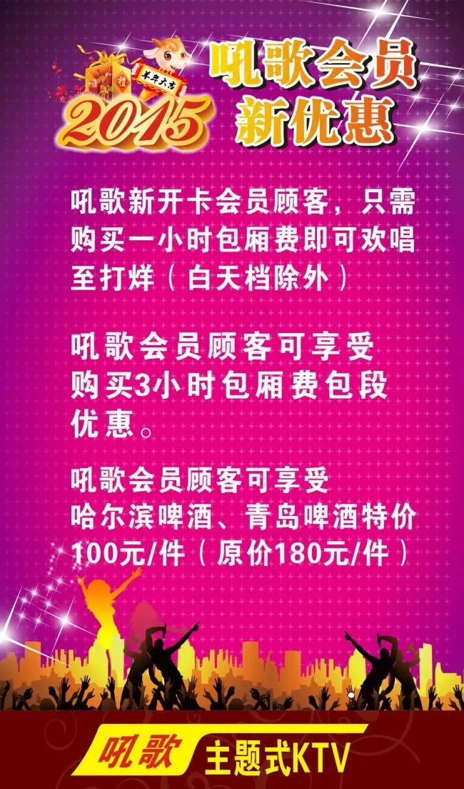 会员优惠(210X297)cdr矢量模版下载