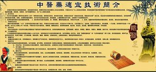 中医 中医药文化 中图片