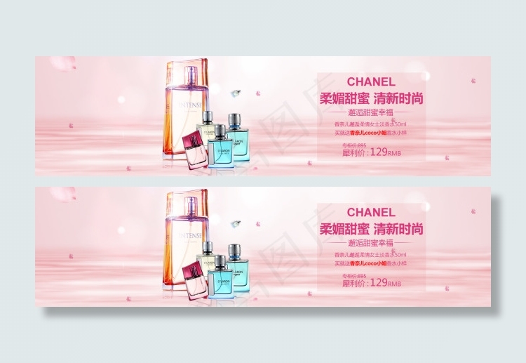 粉色背景psd模版下载