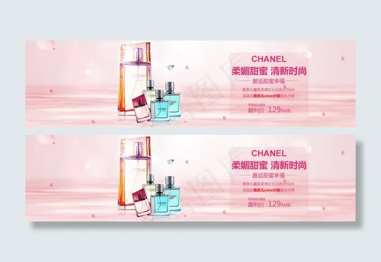 粉色背景psd模版下载