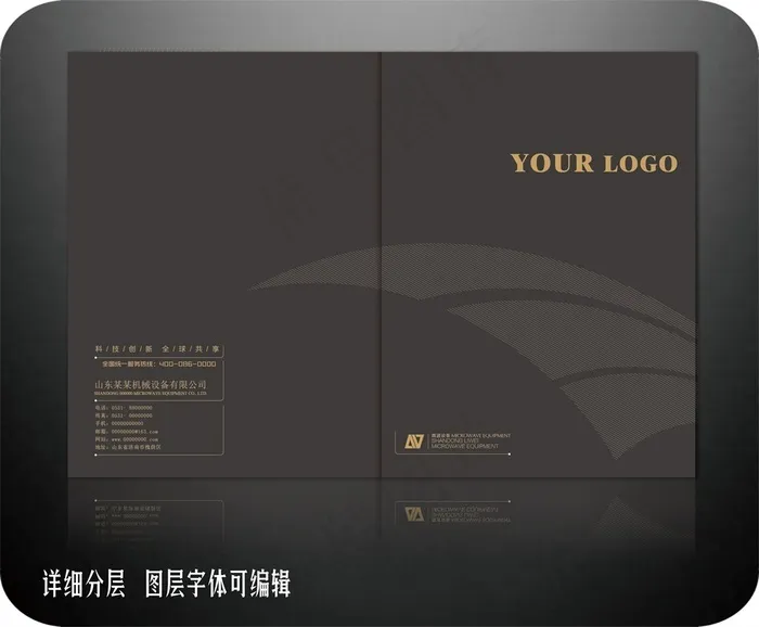 烫金暗花企业画册psd模版下载