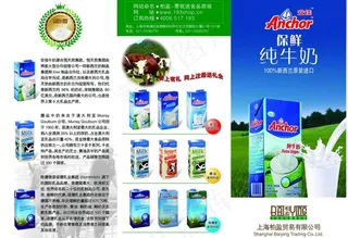 牛奶三折页图片