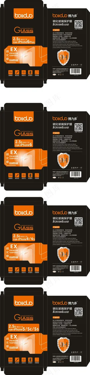 苹果4S/5/5S/6/6s 6p...