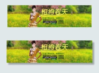 淘宝春季女装海报psd素材