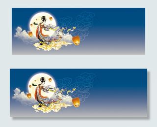 中秋嫦娥孔明灯背景banner