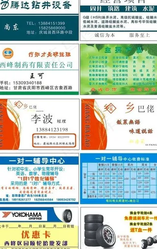 名片素材 卡片素材 设计图片