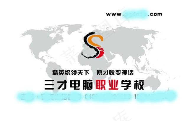 简洁大气商务名片电脑学校名片(1010X638(DPI:300))psd模版下载