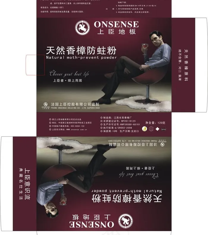 地板防蛀粉包装图片cdr矢量模版下载
