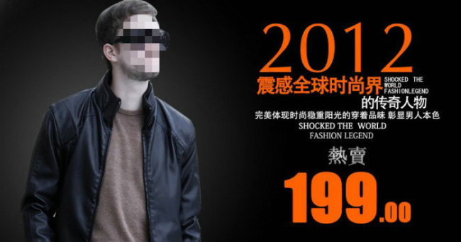 热卖男装促销海报