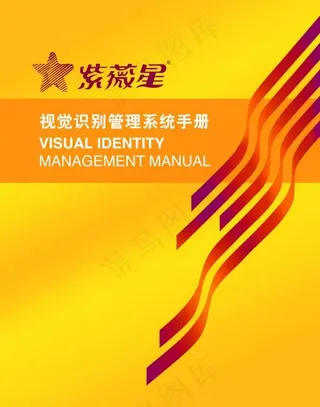 宣传画册封面图片