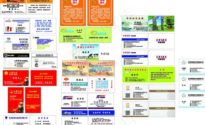 时尚简洁个性大方名片图片cdr矢量模版下载