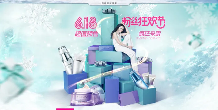 618海报设计