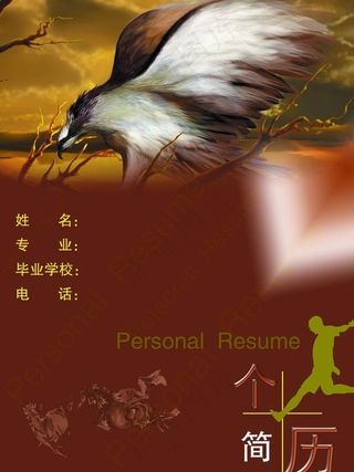 个人简历图片