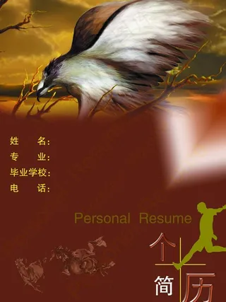 个人简历图片