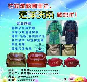 洗衣染衣图片