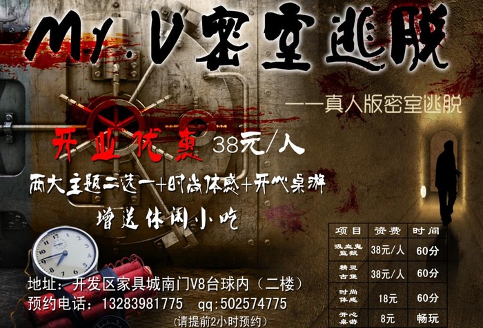 神秘逃亡图片(3366X2479(DPI:300))psd模版下载