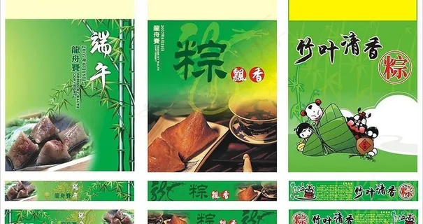 端午节矢量素材图片