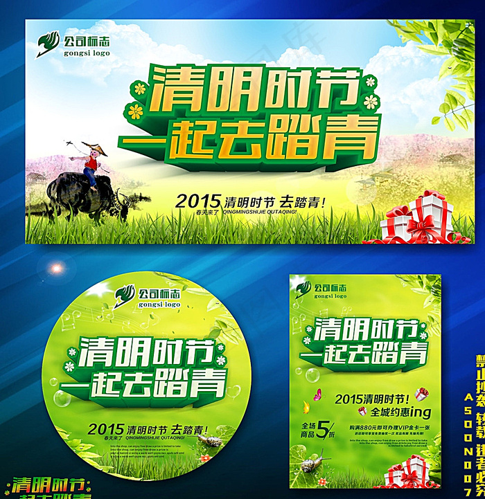 清明节图片cdr矢量模版下载