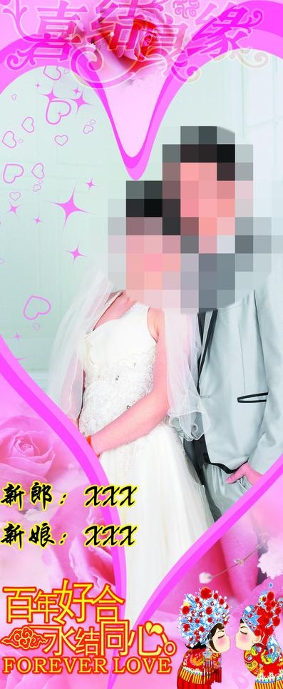 婚纱 x展架图片