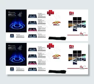 燃气灶宣传单折页