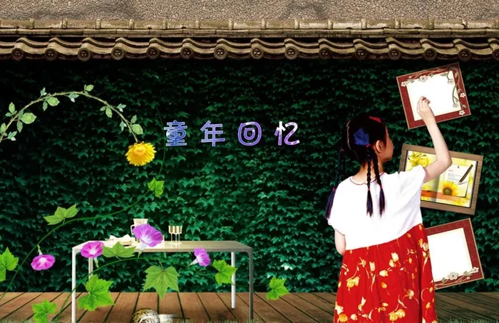 房檐下的童年回忆图片(2100X1477(DPI:150))psd模版下载