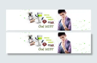 淘宝店铺促销海报