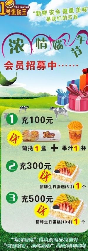 蛋挞易拉宝x展架图片