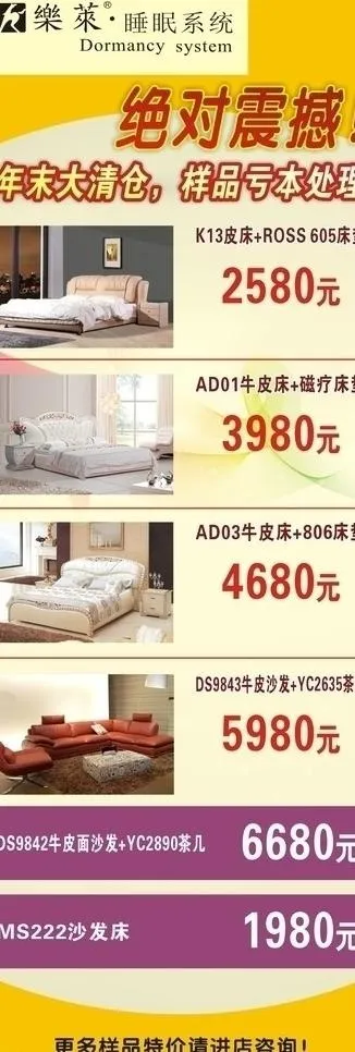 家居家具x展架图片cdr矢量模版下载