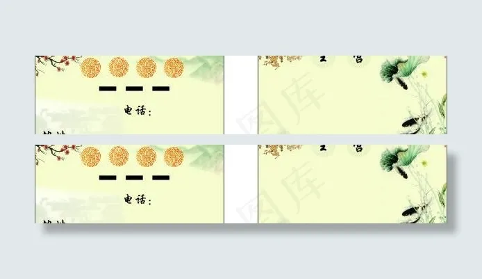 明清古典名片图片(96X60)cdr矢量模版下载