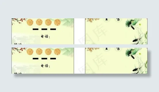 明清古典名片图片