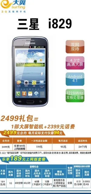 手机功能牌图片