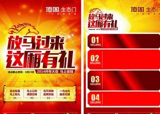 顶固生态门图片