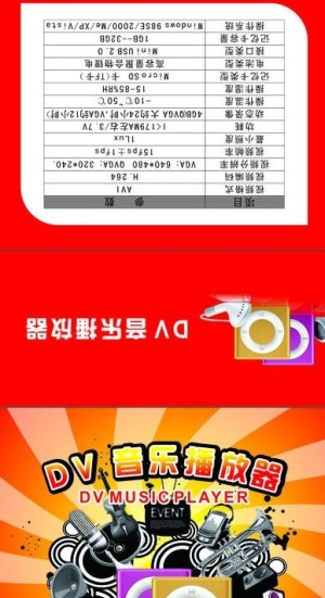 mp3包装盒图片