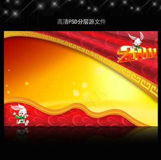 2011年兔年春节PSD模版下载