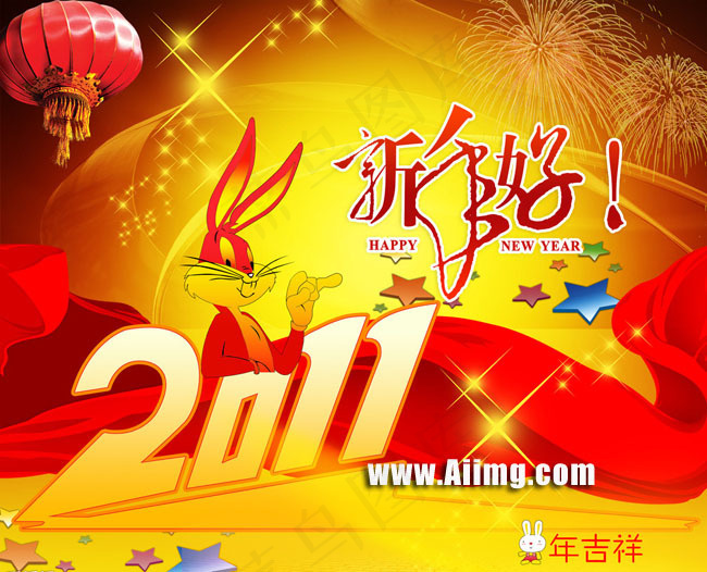 2011新年好海报设计PSD素材(3543X2953(DPI:300))psd模版下载