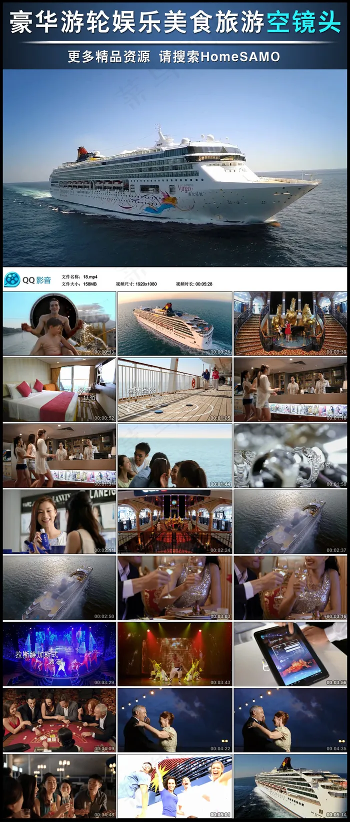 豪华游轮娱乐美食旅游空镜头视频素材