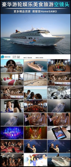 豪华游轮娱乐美食旅游空镜头视频素材