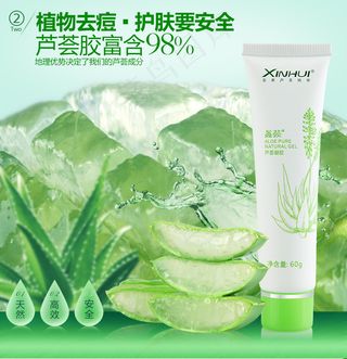 淘宝天然本草芦荟店铺详情页PSD海报