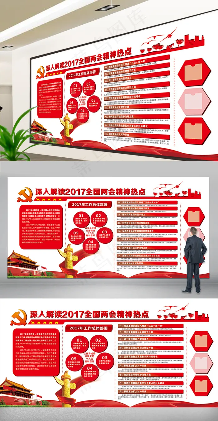 十九大精神文化墙深入解读2017全...