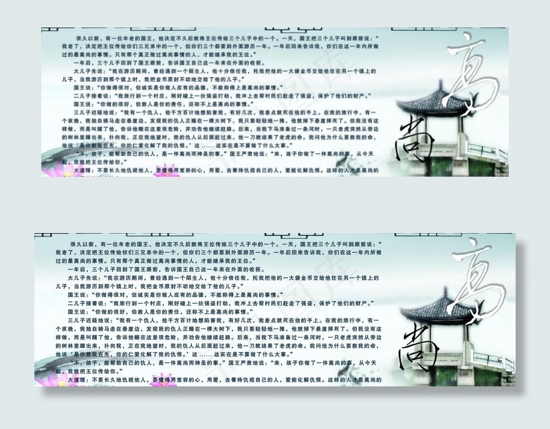 墙体画图片(10079X3780(DPI:80))psd模版下载
