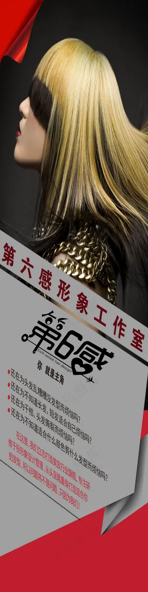 第6感形象工作室