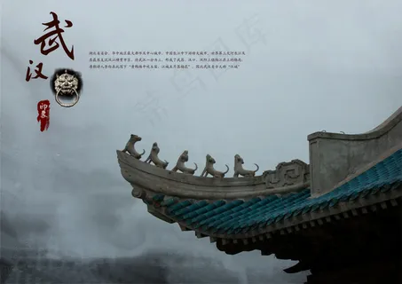 武汉印象古典屋檐PSD中国风 武汉印象古典屋檐PSD中国风