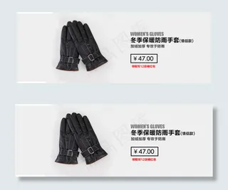 淘宝BANNER海报设计