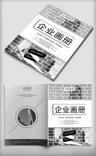 灰色复古创意商务画册封面