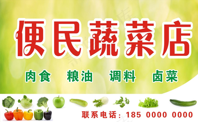 蔬菜店图片(500X150)cdr矢量模版下载