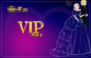 婚纱影楼VIP积分卡