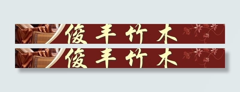 门头喷绘图片