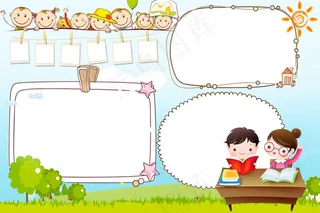 word版电子小报读书日常小报空白...